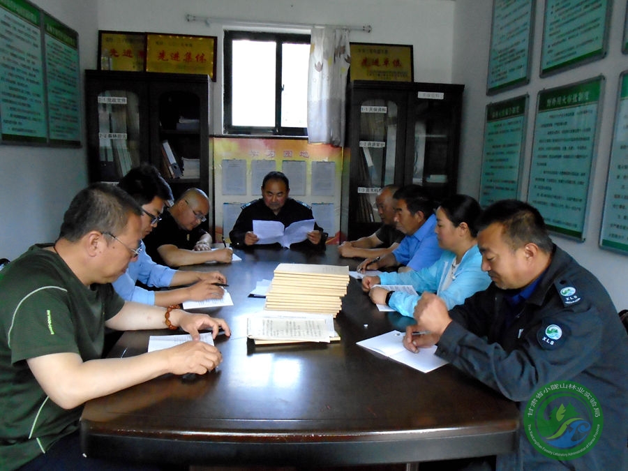 龙门林场开展新《森林法》专题培训班 - 龙门林场 - 甘肃省小陇山林业保护中心官方网站
