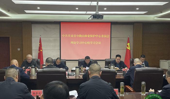 马越垠主持召开中心党委理论学习中心组会议