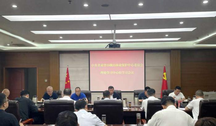 马越垠主持召开中心党委理论学习中心组会议