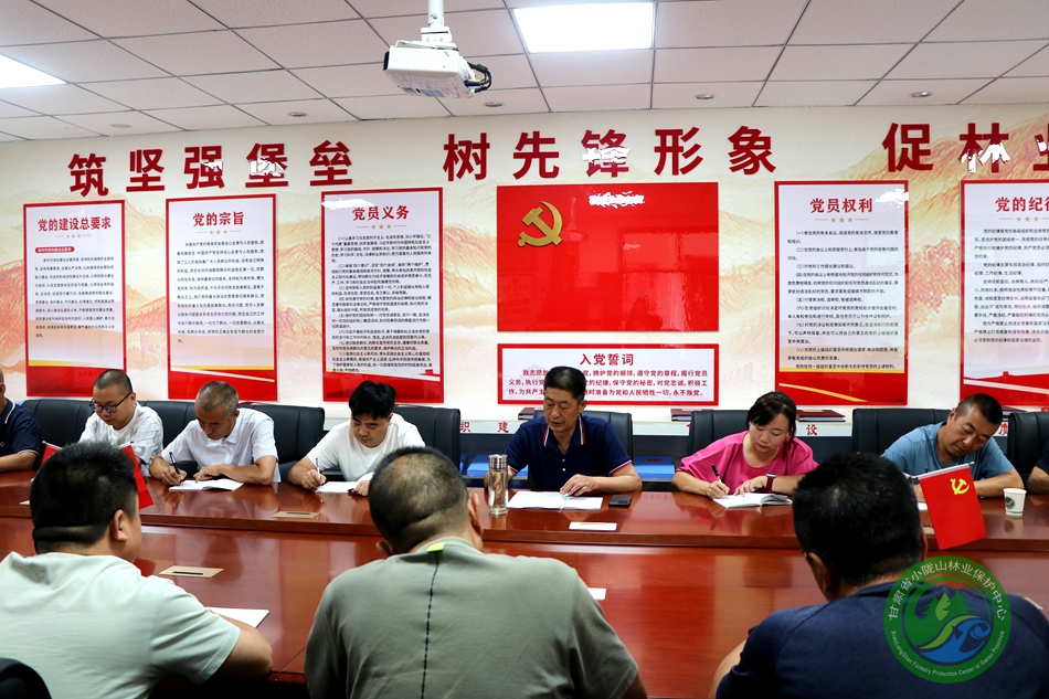 龙门林场召开2025年度重点工作推进会 - 龙门林场 - 甘肃省小陇山林业保护中心官方网站