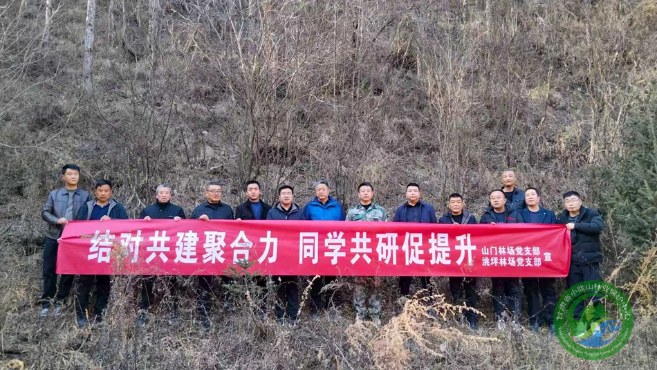 结对共建促能力素质 项目建设提森林质量——山门林场组织开展森林可持续经营示范林建设技术培训 - 山门林场 - 甘肃省小陇山林业保护中心官方网站